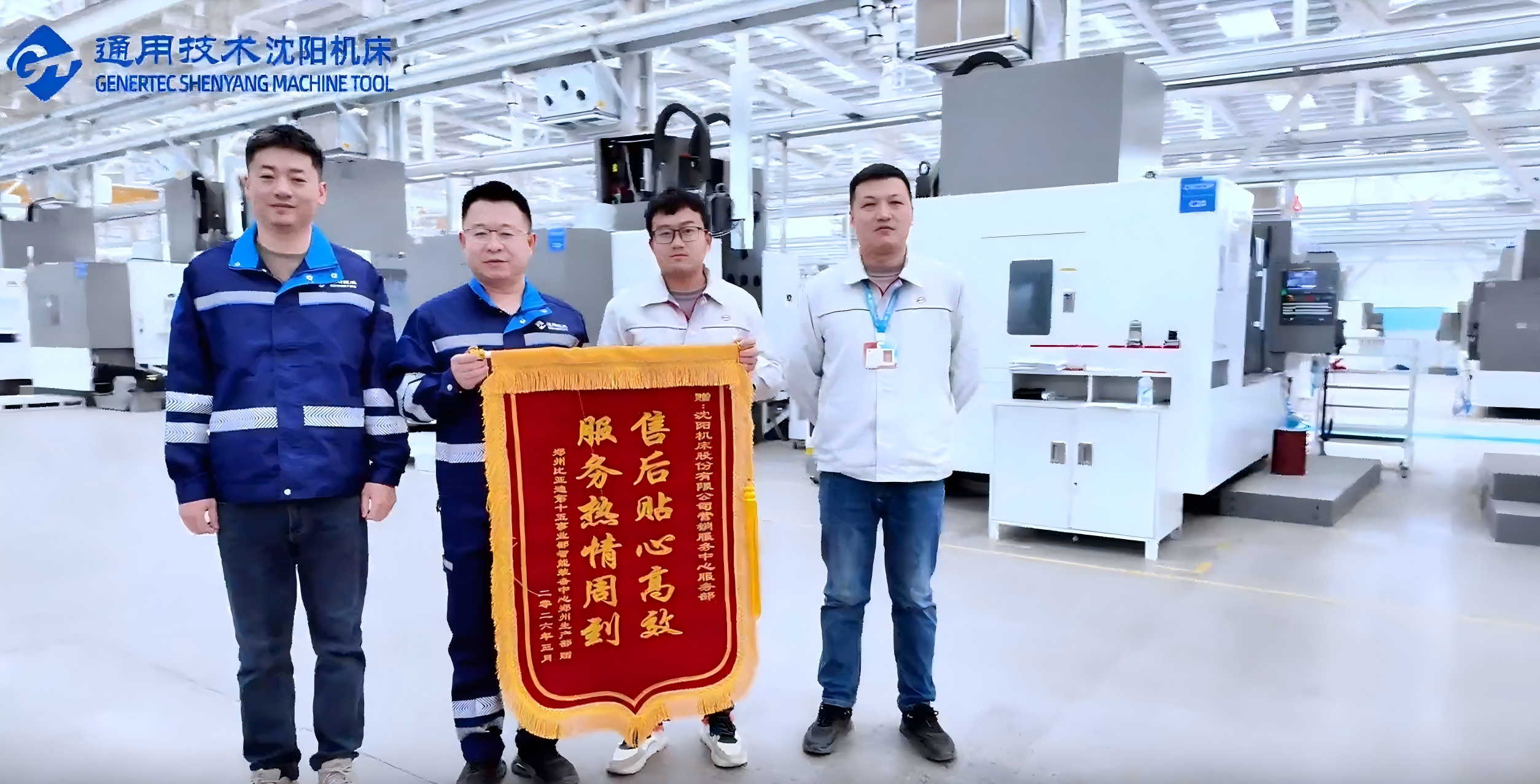 最新の会社の事例について Shenyang Machine Tool | High-Quality Service for Global Manufacturing
